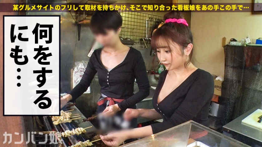 300MIUM-513招牌女孩店员老板娘