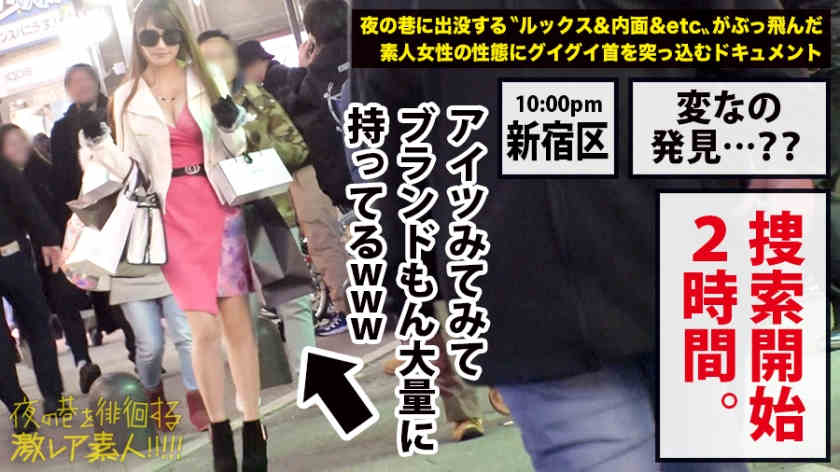 300MIUM-556夜の巷を徘徊激素人