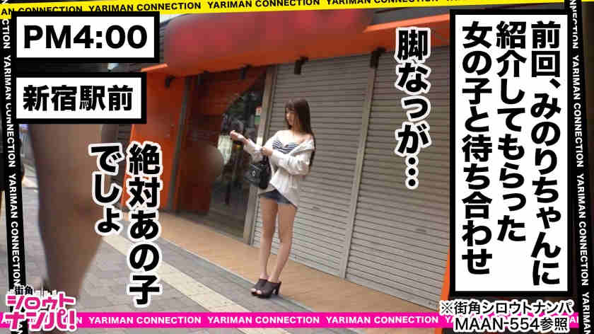 300MAAN-556超级美腿模特小美