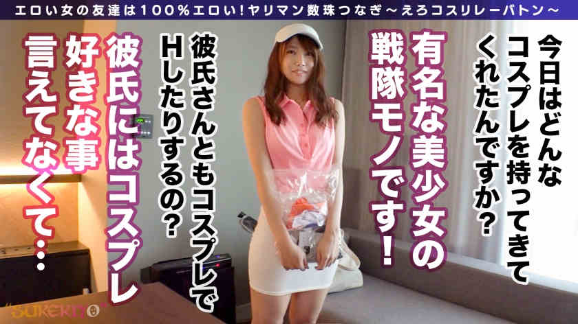 428SUKE-045