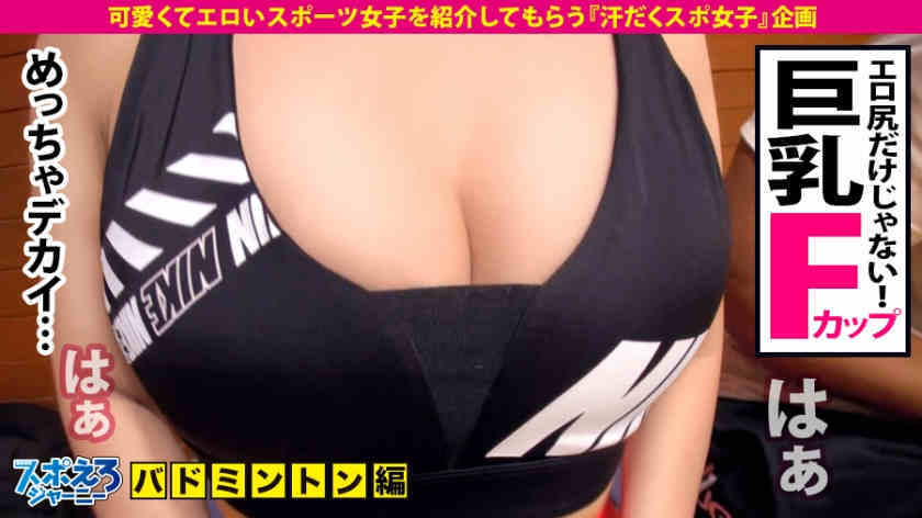 390JAC-067介绍可爱又性感的运动女子