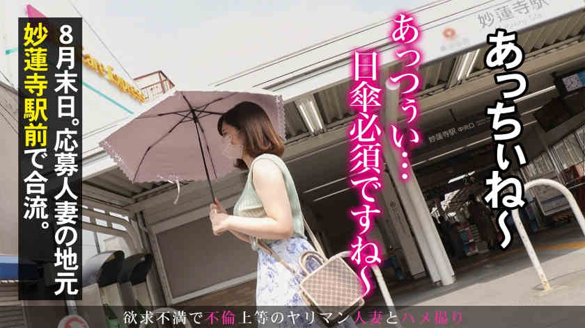 336KNB-181結婚3年目妻子28岁