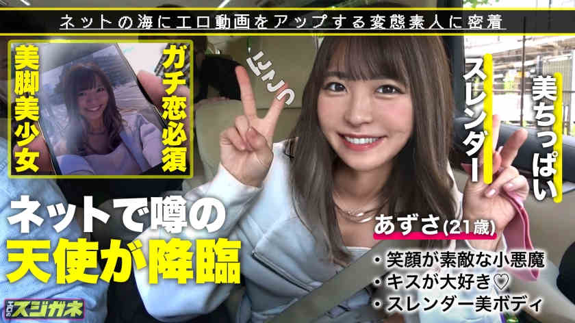 428SUKE-101