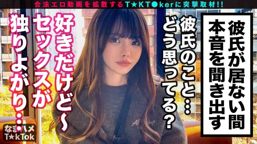300MAAN-739出演Tiktok投稿19岁