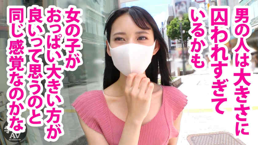502SEI-008八掛うみ