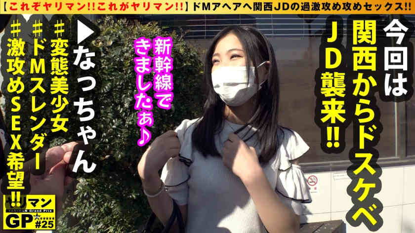 300NTK-830