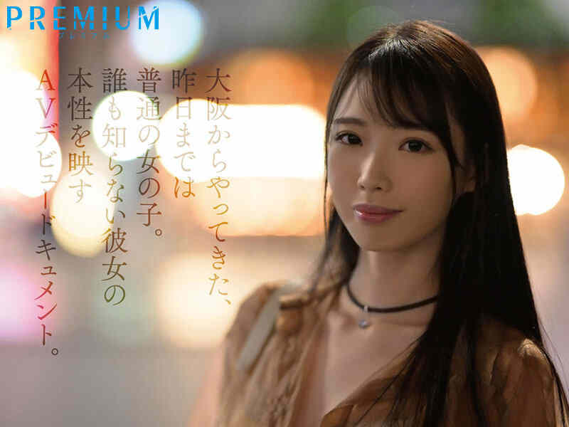 prst00001月野江すい